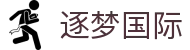 逐梦国际 - 逐梦国际h5